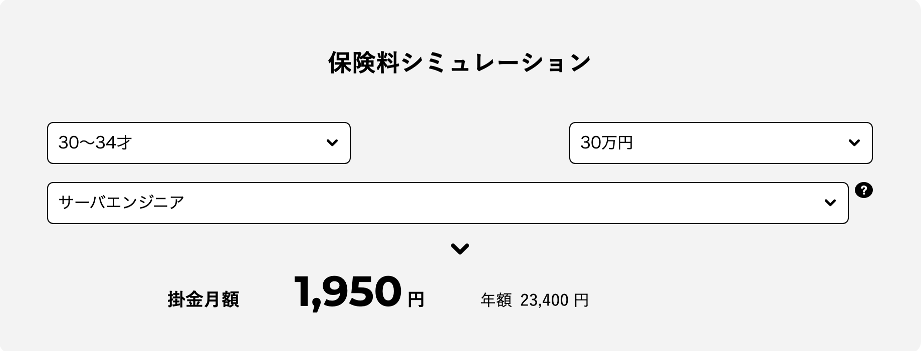 フリーナンス あんしん補償プラス シミュレーション例