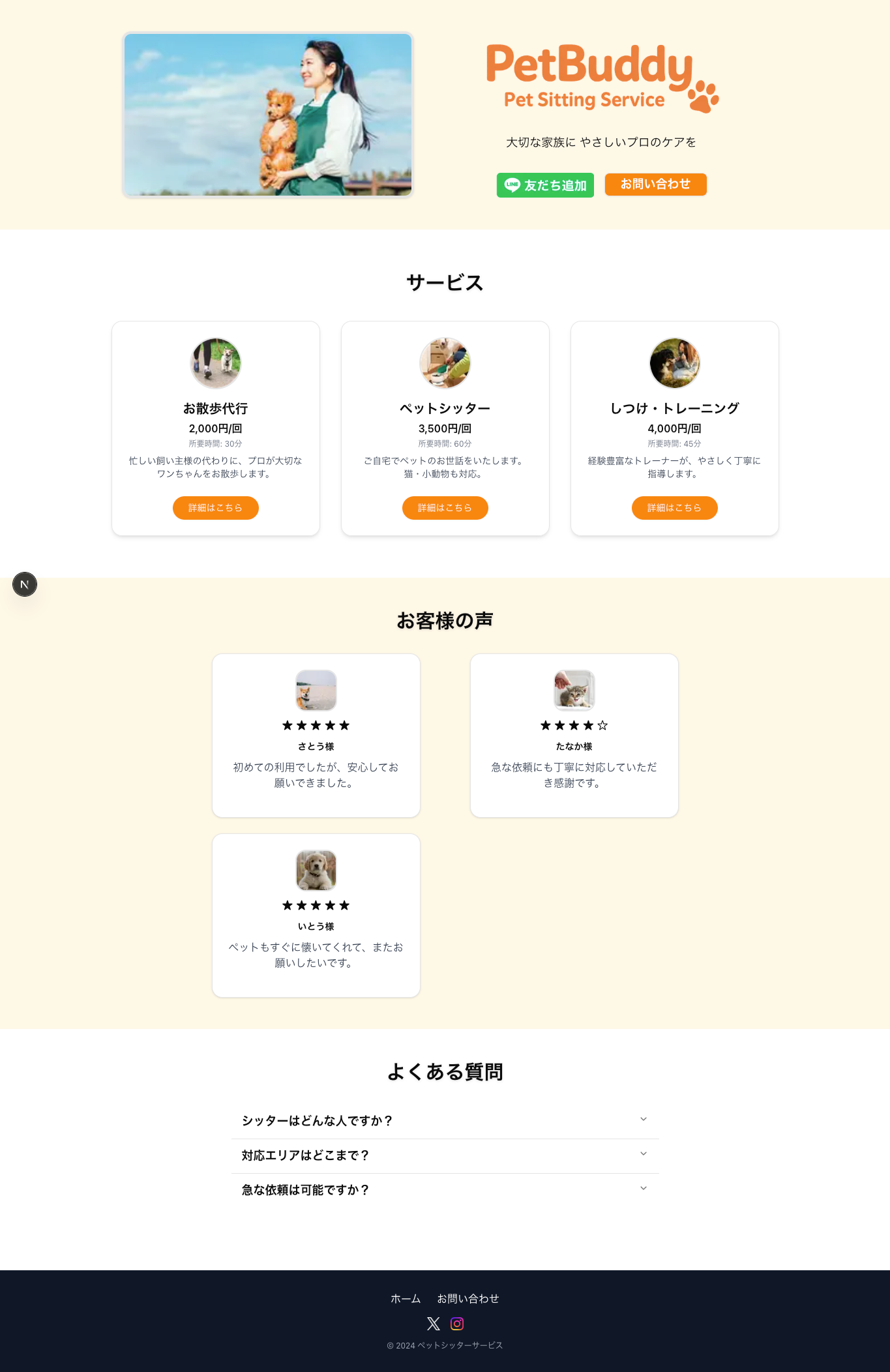 ポートフォリオの画像（デモサイト）
