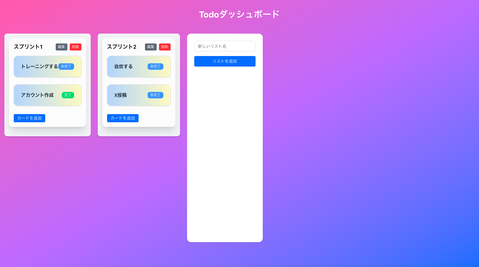 ポートフォリオの画像（Todoアプリ）